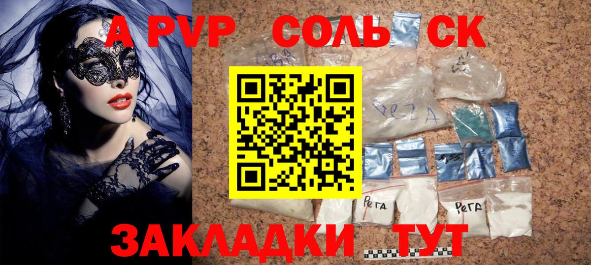 А ПВП крисы CK  A-PVP Crystall  Джанкой  Alfa_PVP кристаллы  Alpha-PVP  Вход с VPN 