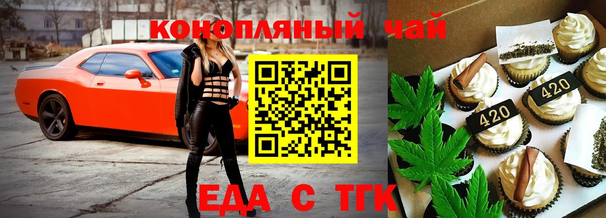 Cannafood марихуана Джанкой
