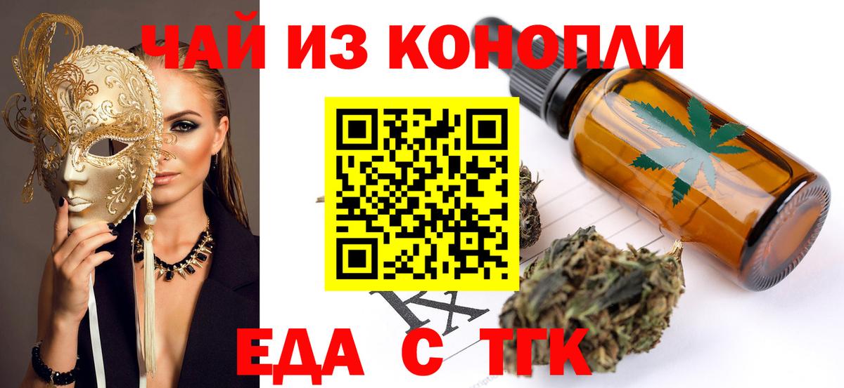 Джанкой  Cannafood конопля  Вход с VPN 