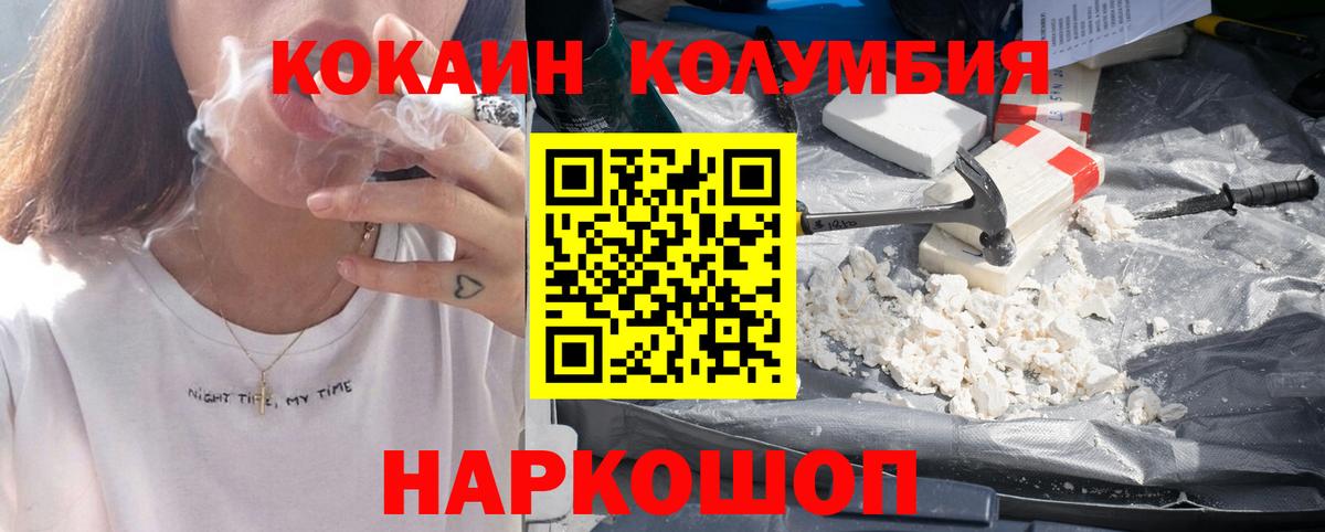 Cocaine  Вход с VPN  КОКАИН 97%  Джанкой  Cocaine Fish Scale 