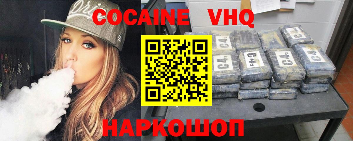 COCAIN FishScale Джанкой