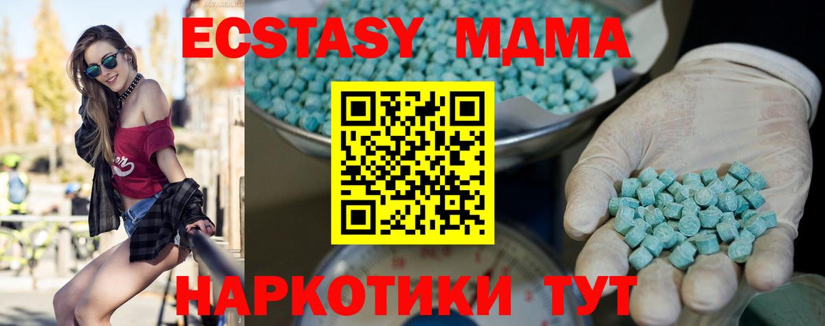 ЭКСТАЗИ  Вход с VPN  Джанкой  Ecstasy Дубай 