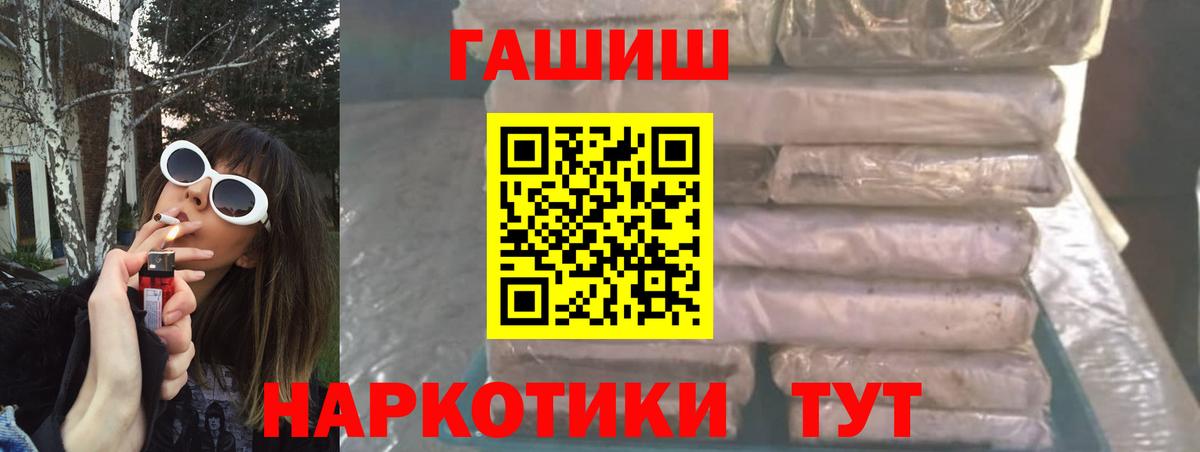 Гашиш  Гашиш хэш  Джанкой  Вход с VPN  Гашиш hashish 