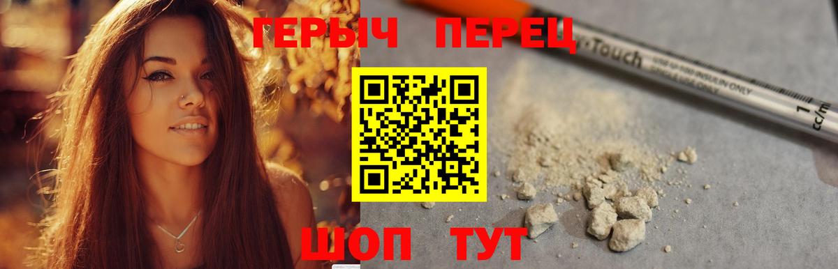 Джанкой  ГЕРОИН  Вход с VPN  Героин Heroin 