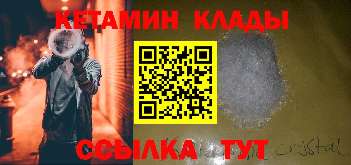 КЕТАМИН VHQ Джанкой