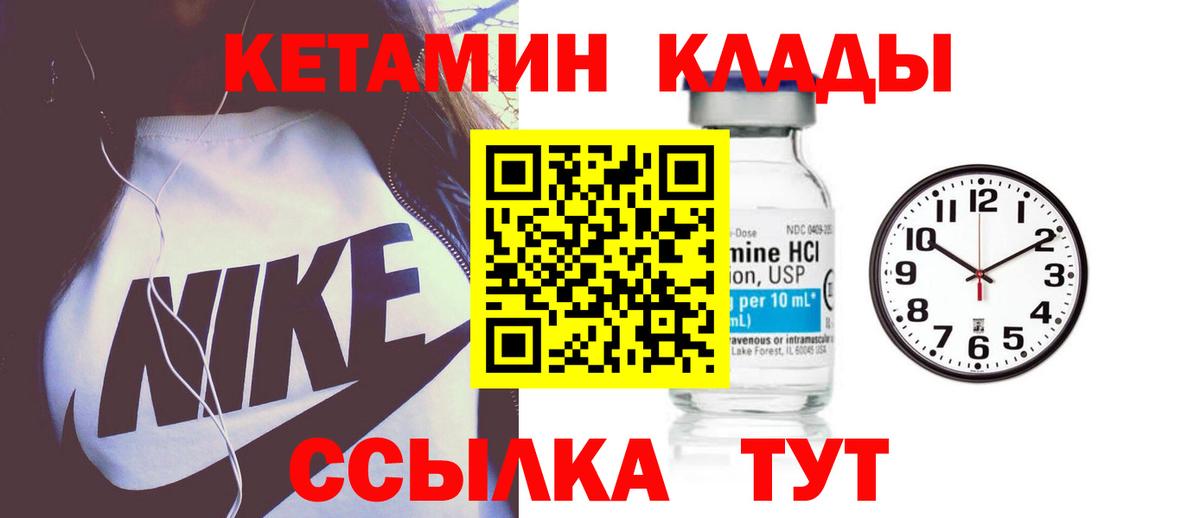 Кетамин VHQ  Вход с VPN  Джанкой  КЕТАМИН VHQ 