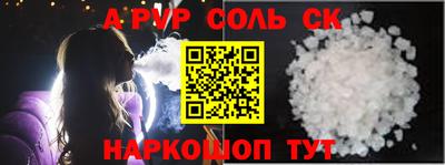 соль курить ск Можайск