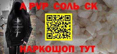 соль курить ск Можайск