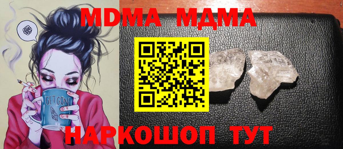 MDMA VHQ Джанкой
