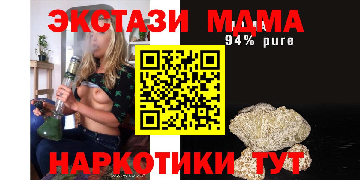 МДМА Molly  МДМА Molly  Вход с VPN  МДМА  Джанкой 