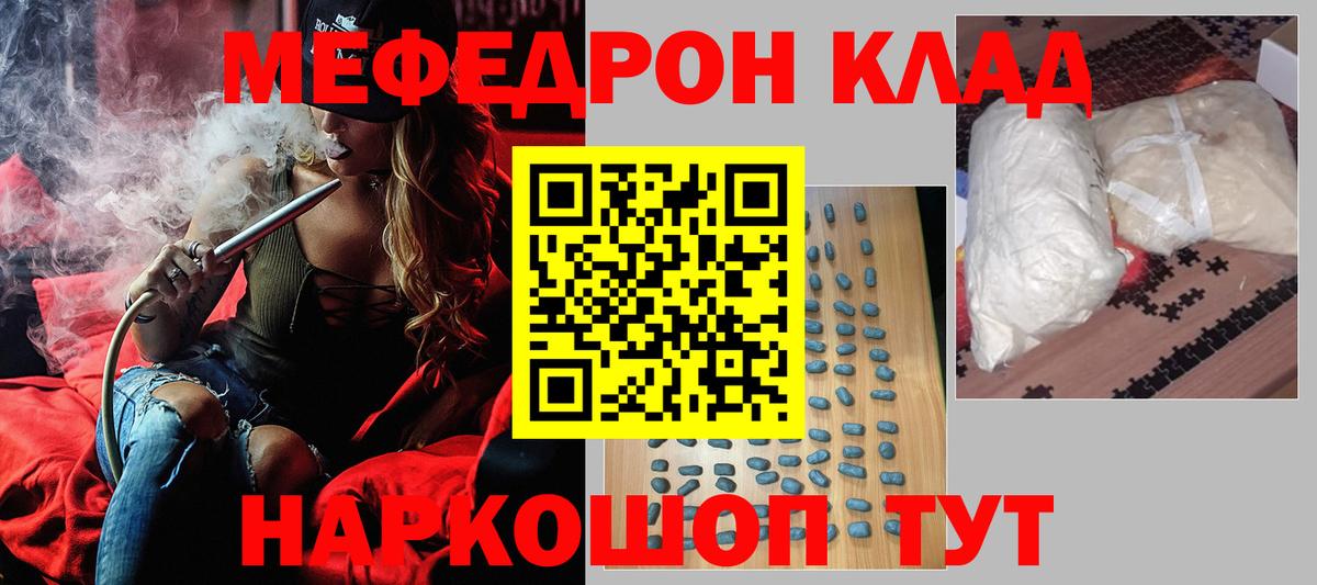 Джанкой  МЯУ-МЯУ  МЕГА зеркало  Вход с VPN  Меф мяу мяу  Мефедрон кристаллы  дарнет шоп 