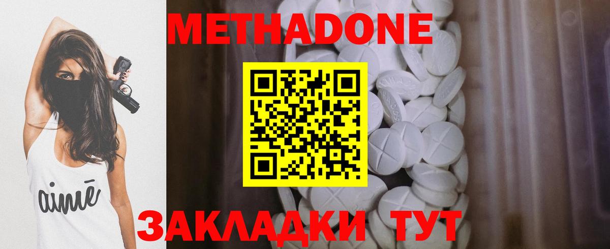 Метадон белоснежный  Вход с VPN  Джанкой  МЕТАДОН мёд 