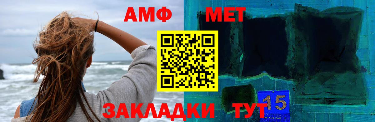 Джанкой  МЕТАМФЕТАМИН Декстрометамфетамин 99.9%  МЕТАМФЕТАМИН Декстрометамфетамин 99.9%  Вход с VPN 