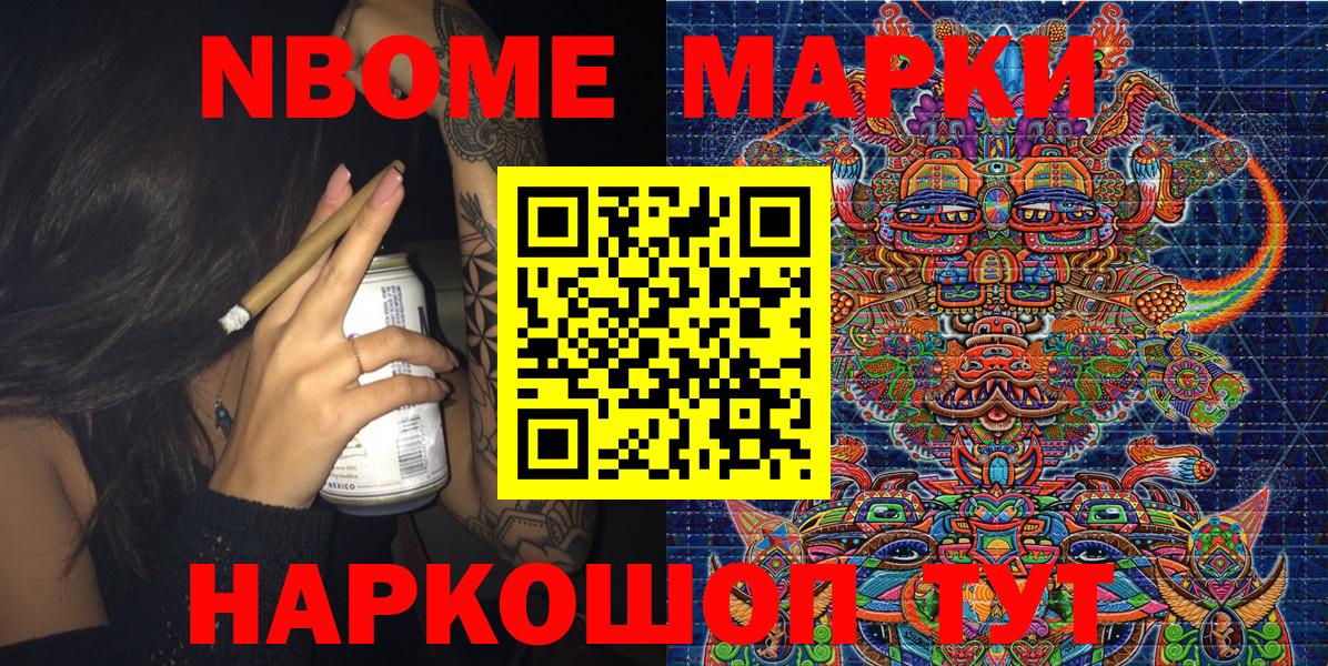 Наркотические марки 1,5мг Джанкой