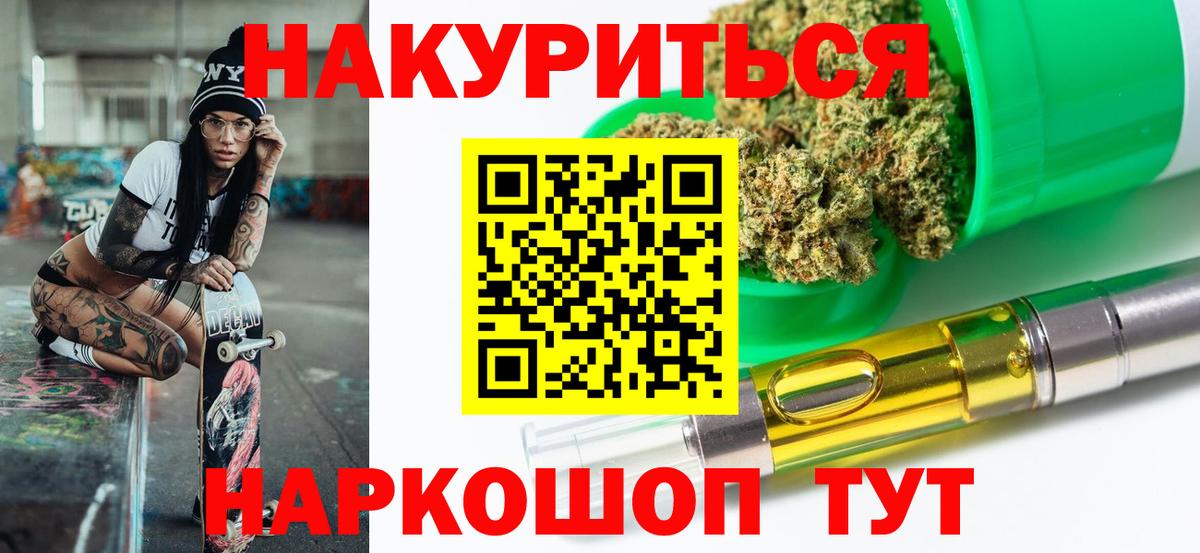 Марихуана семена Джанкой